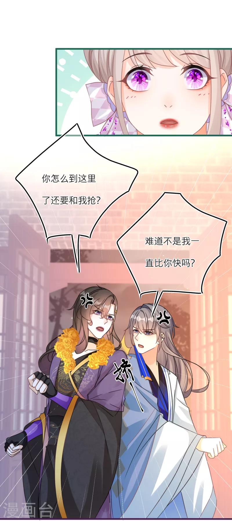 第104话 情敌间的比试-第107话