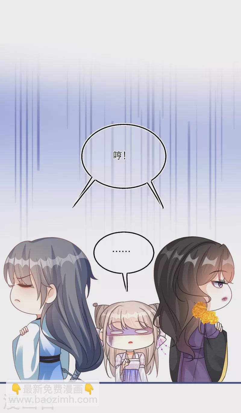 第104话 情敌间的比试-第107话