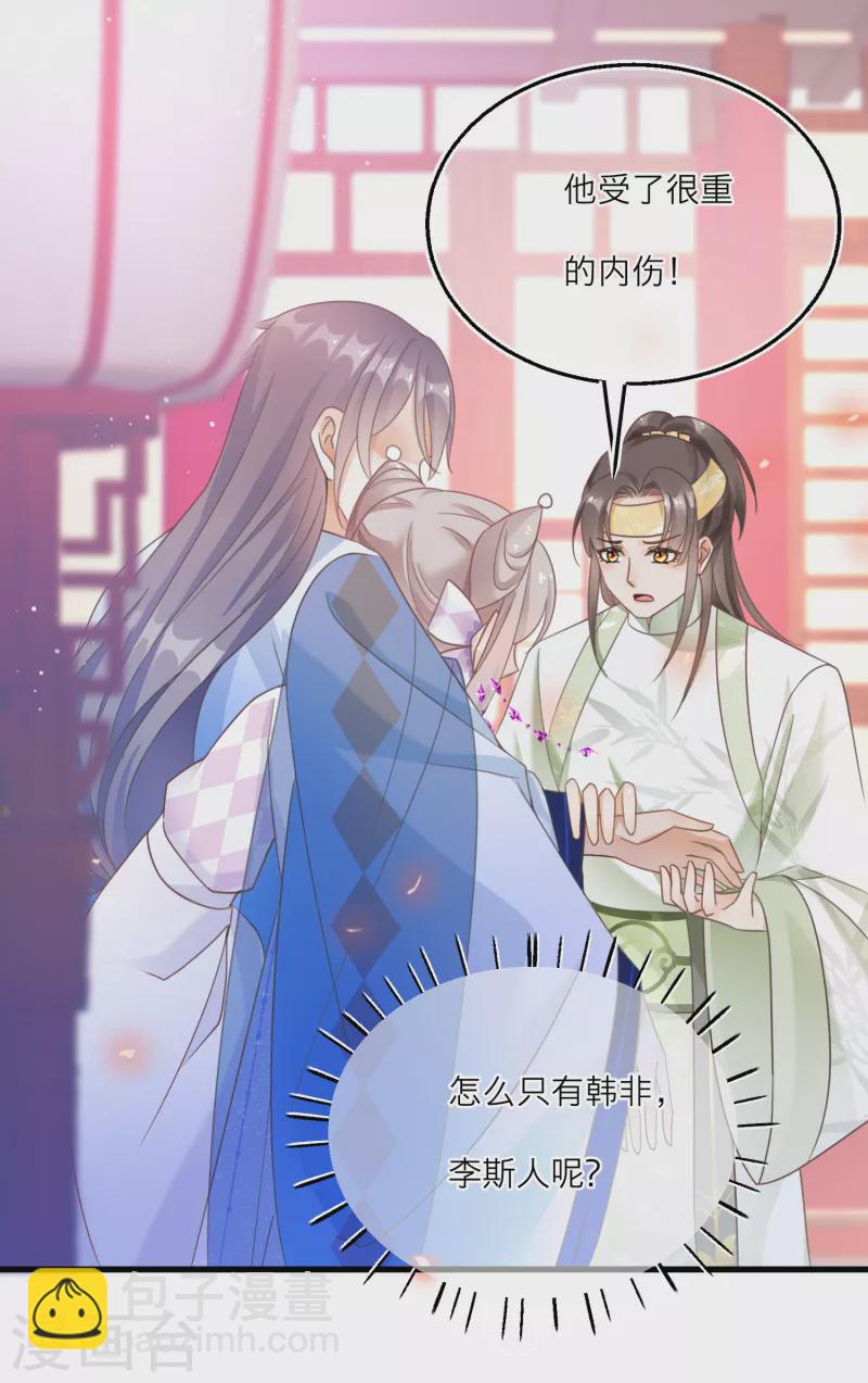第106话 湖水下的秘密-第109话