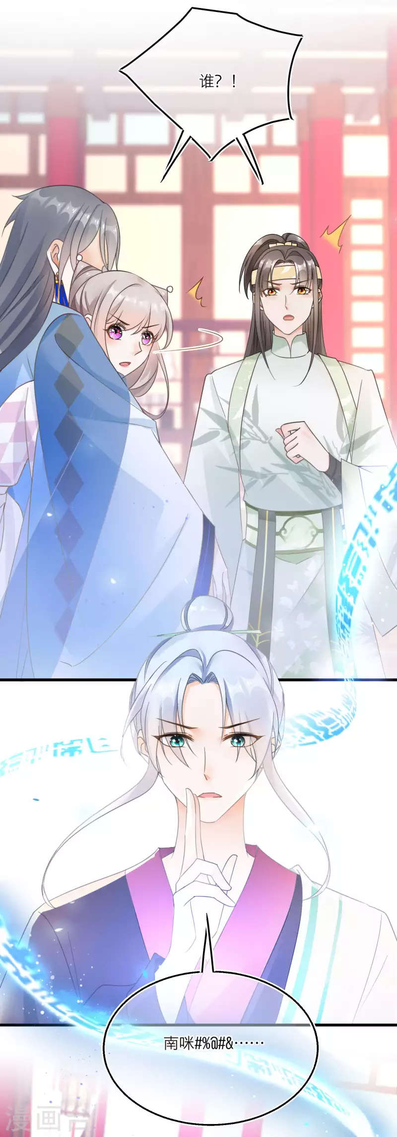第106话 湖水下的秘密-第109话