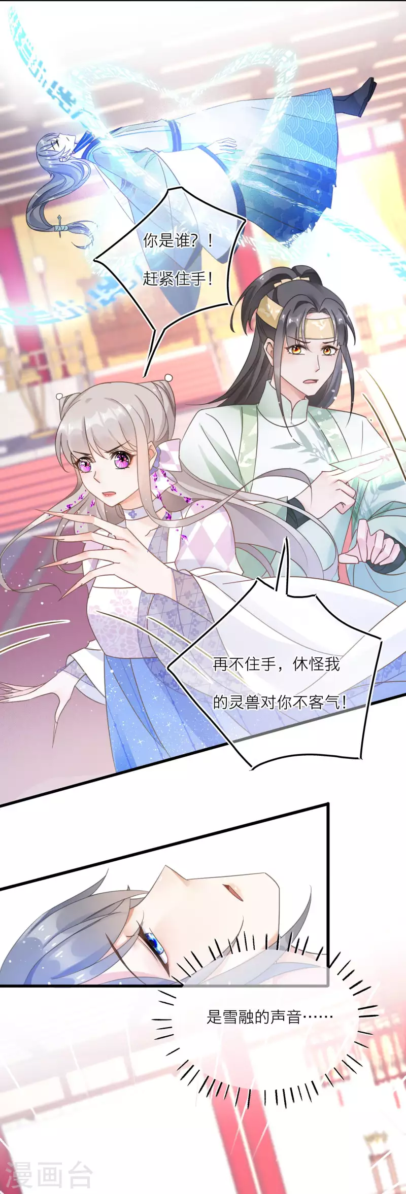 第106话 湖水下的秘密-第109话
