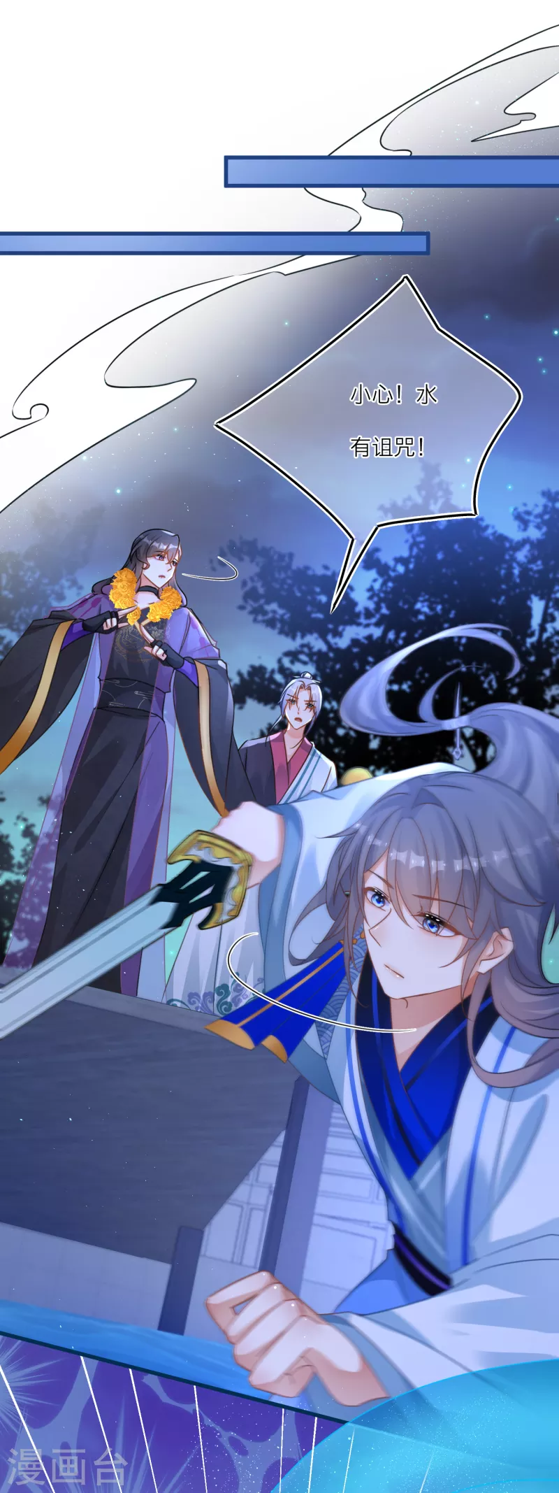 第106话 湖水下的秘密-第109话