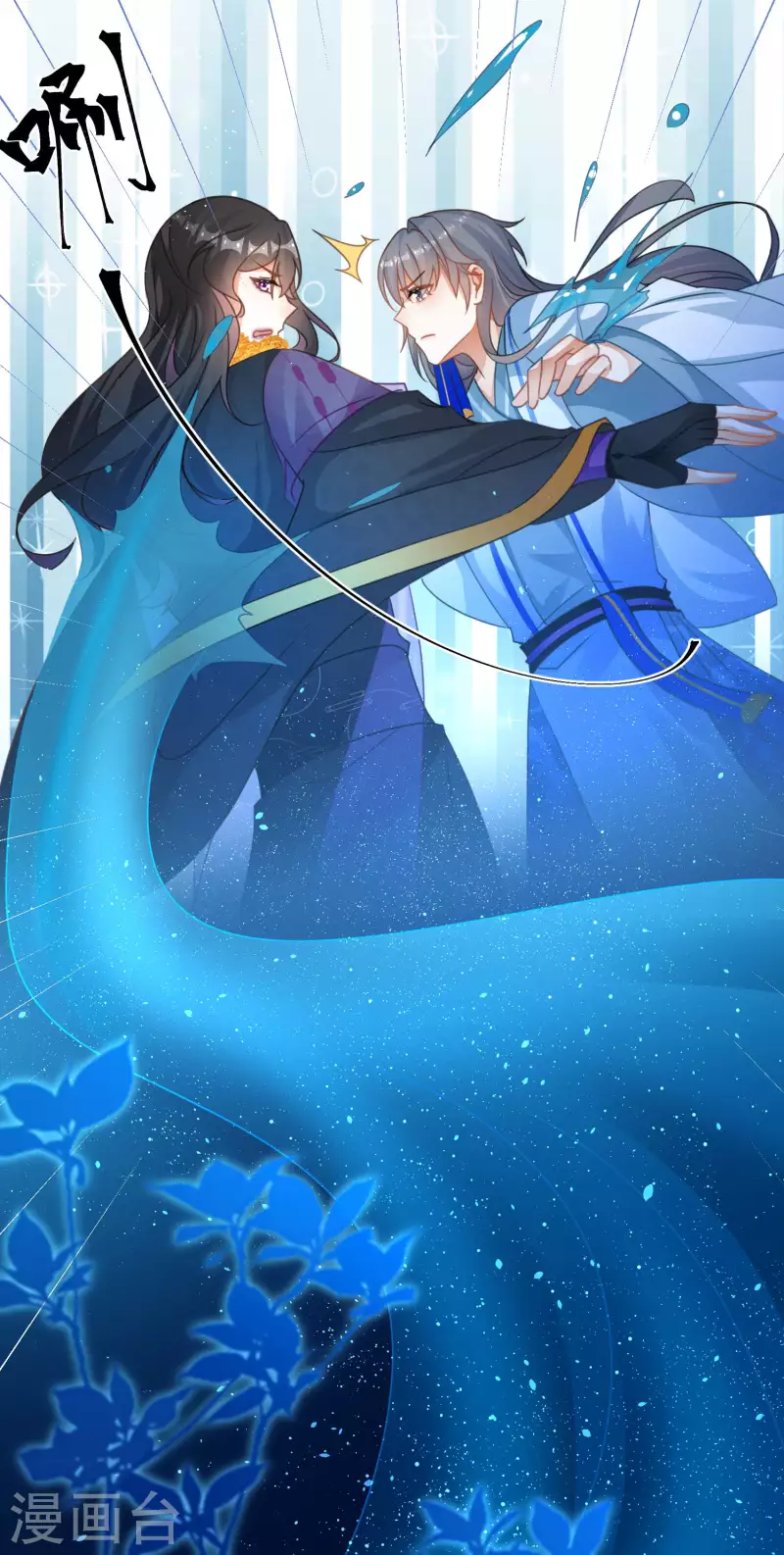 第106话 湖水下的秘密-第109话