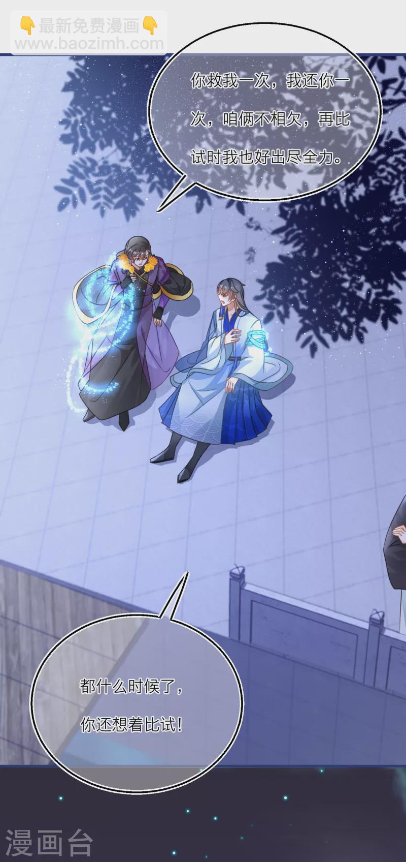 第106话 湖水下的秘密-第109话