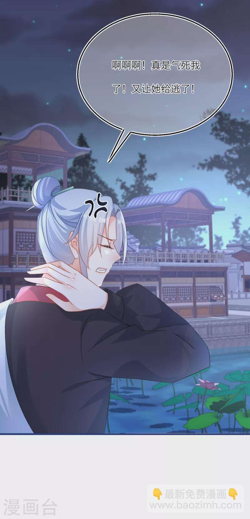 第106话 湖水下的秘密-第109话