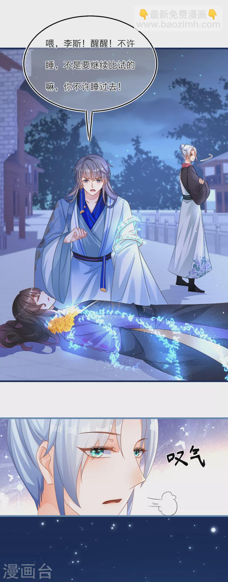 第106话 湖水下的秘密-第109话