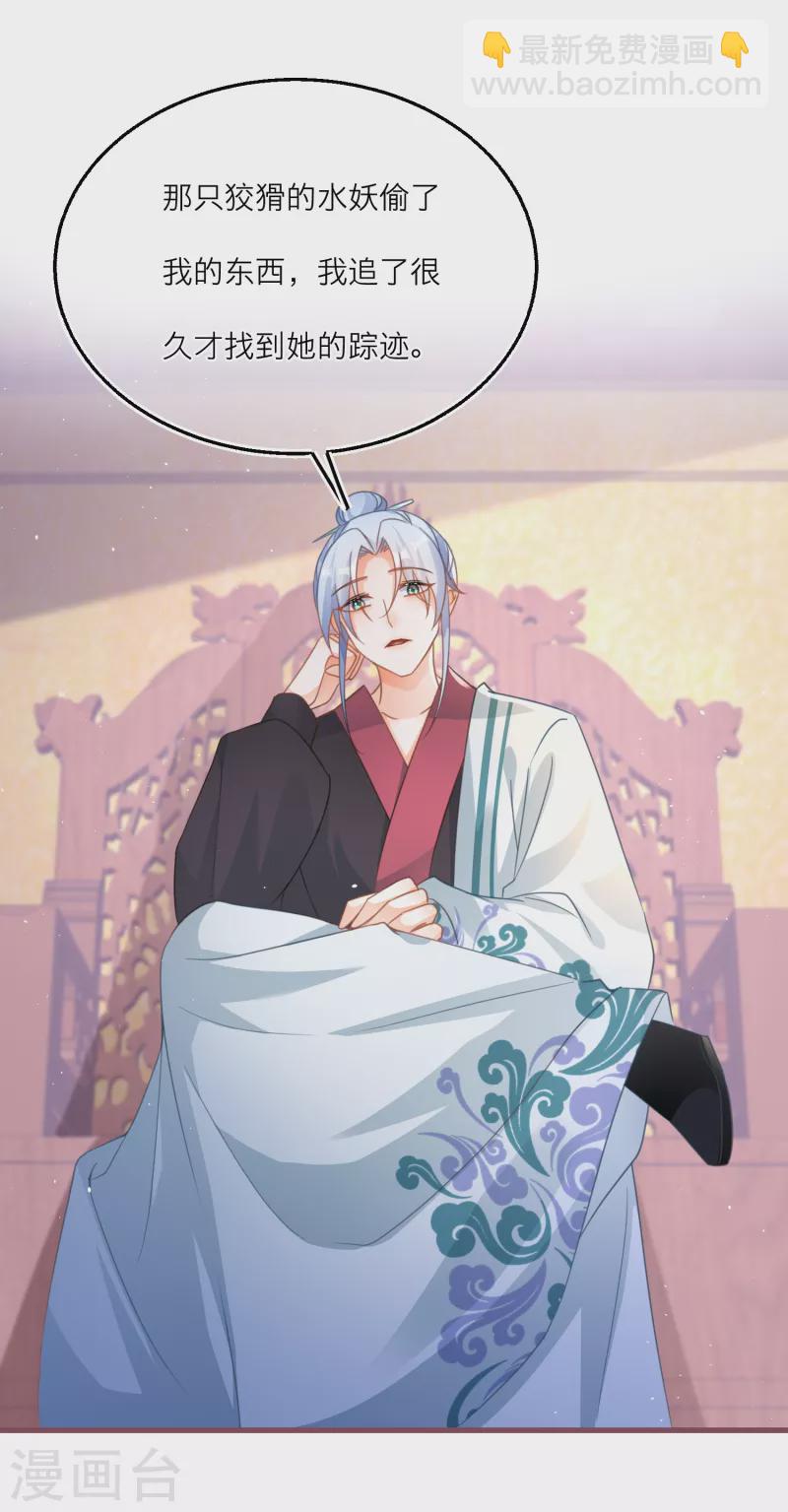 第106话 湖水下的秘密-第109话
