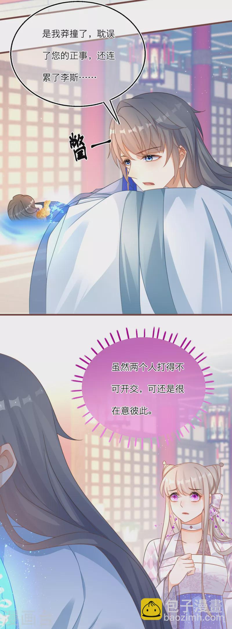 第106话 湖水下的秘密-第109话