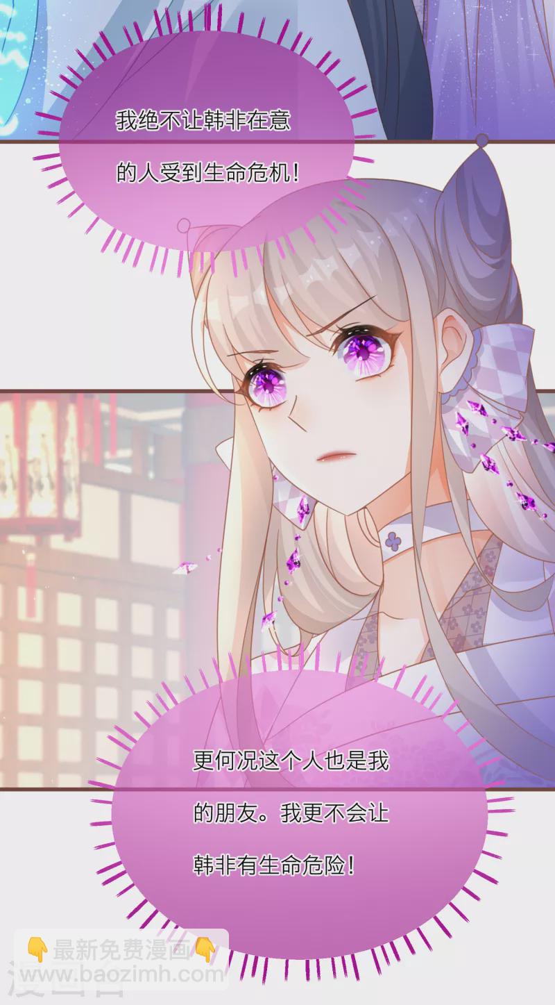 第106话 湖水下的秘密-第109话