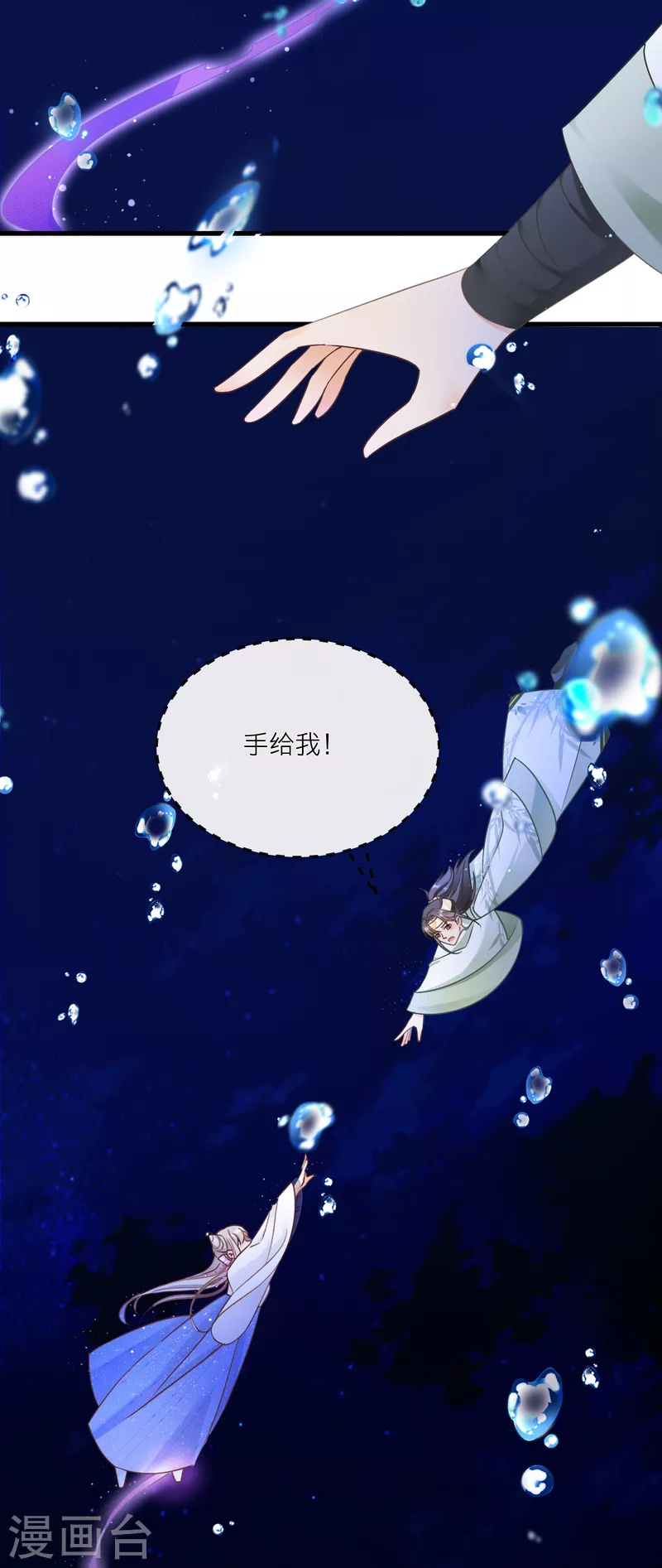 第106话 湖水下的秘密-第109话