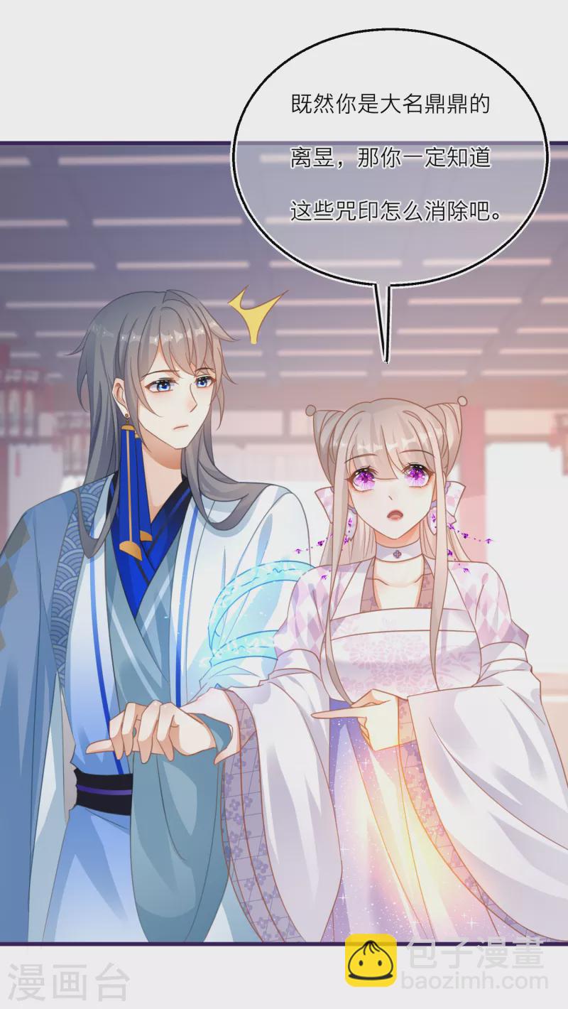 第106话 湖水下的秘密-第109话