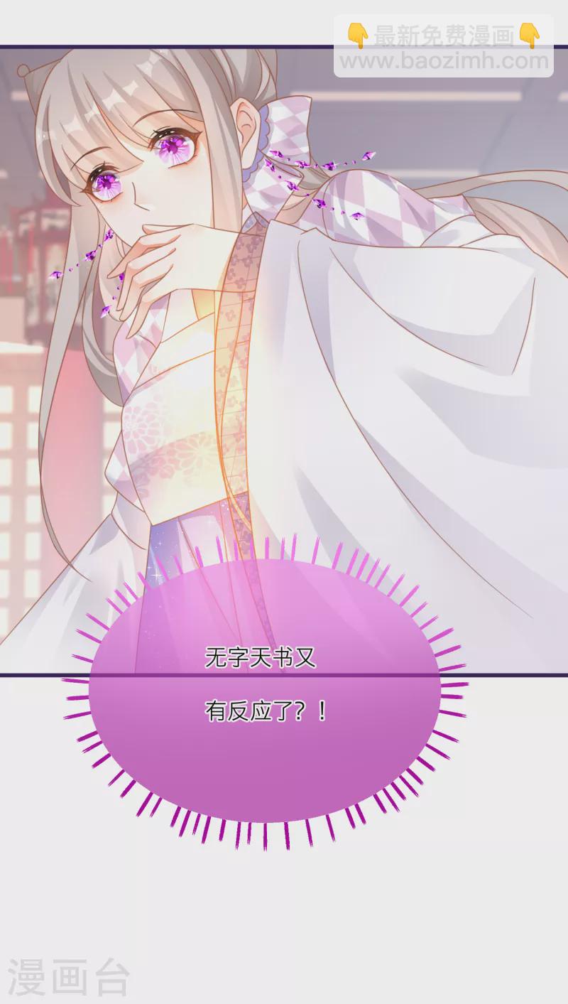 第106话 湖水下的秘密-第109话
