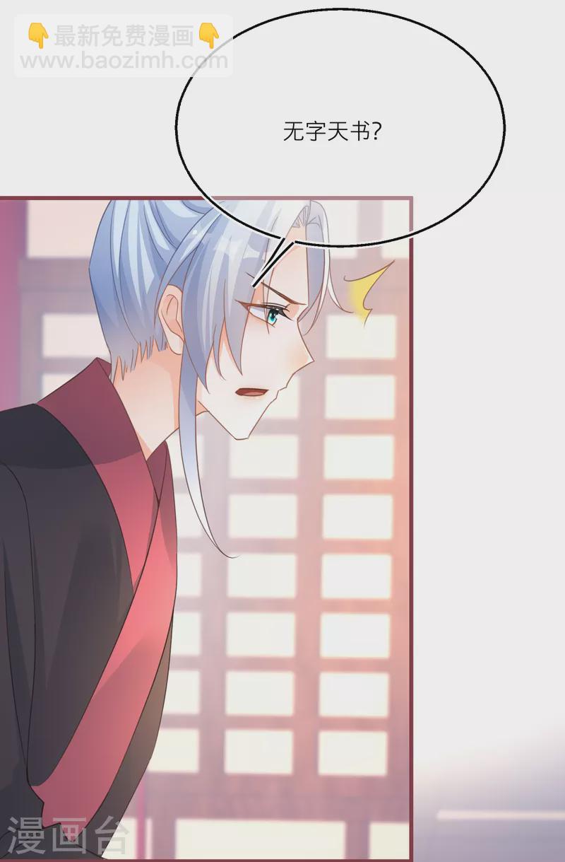 第106话 湖水下的秘密-第109话