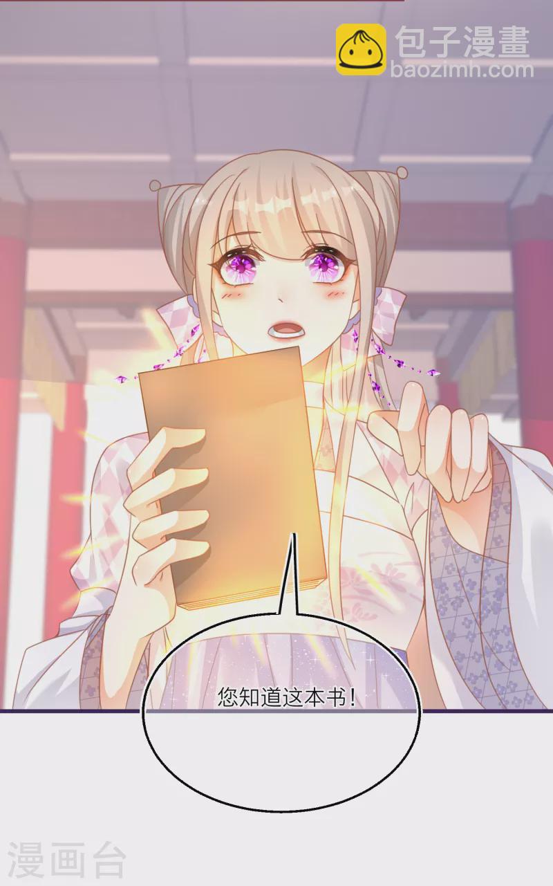 第106话 湖水下的秘密-第109话