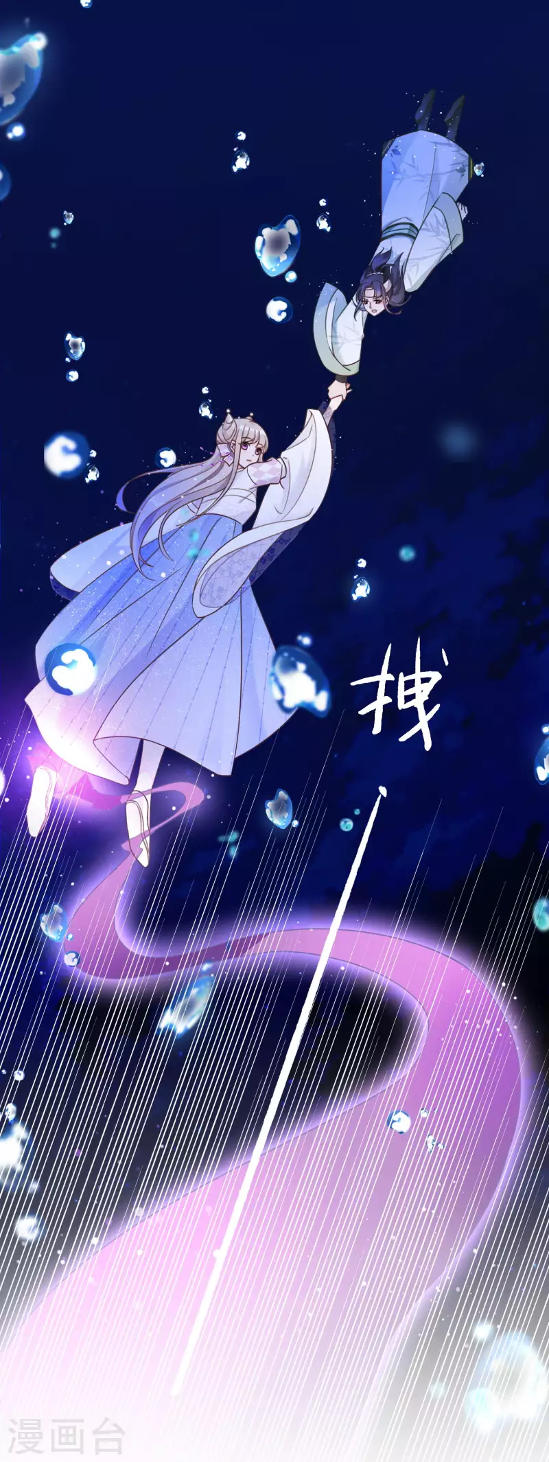第106话 湖水下的秘密-第109话
