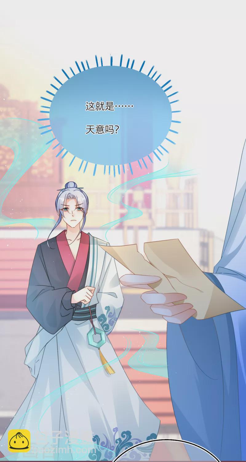 第108话 天选之子韩非-第111话