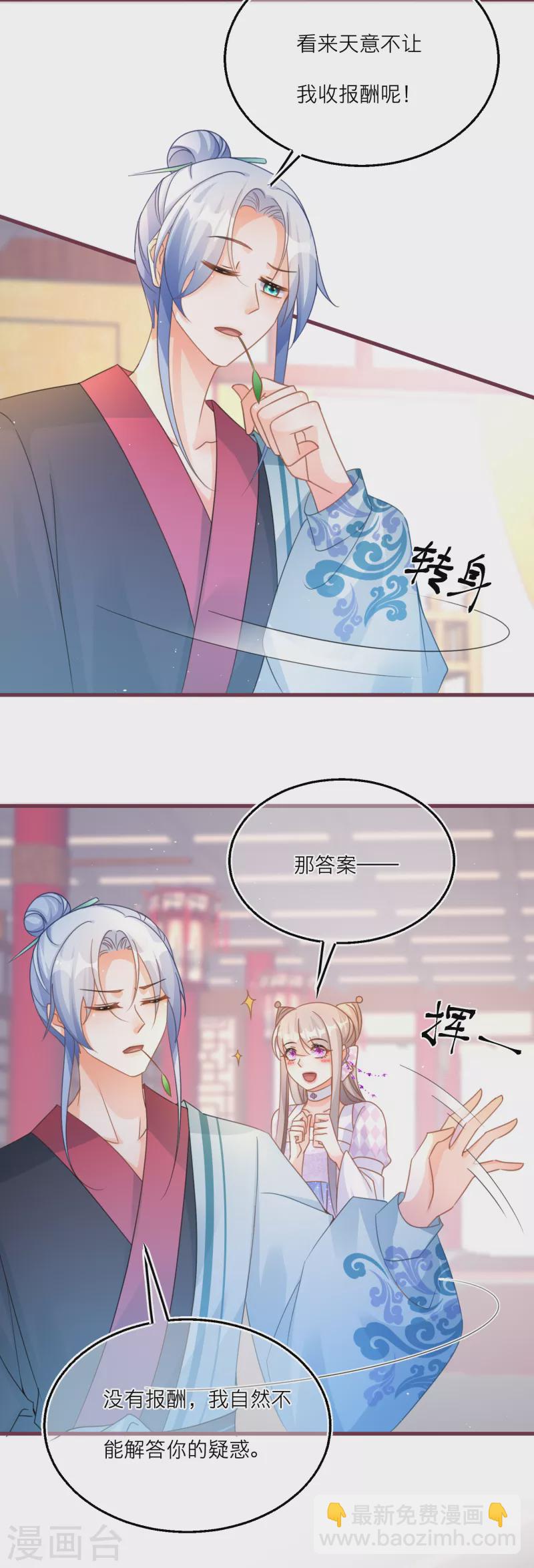 第108话 天选之子韩非-第111话