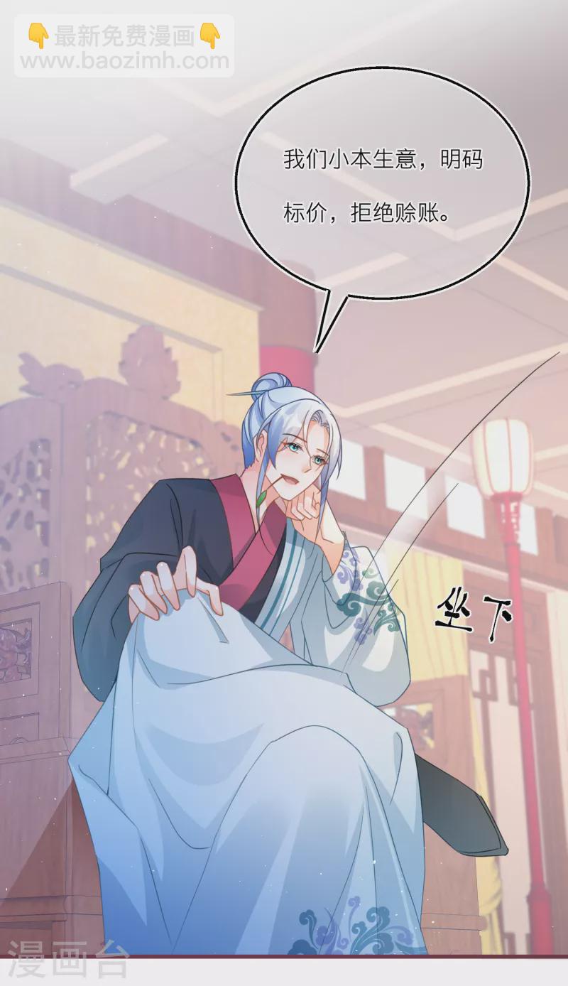 第108话 天选之子韩非-第111话