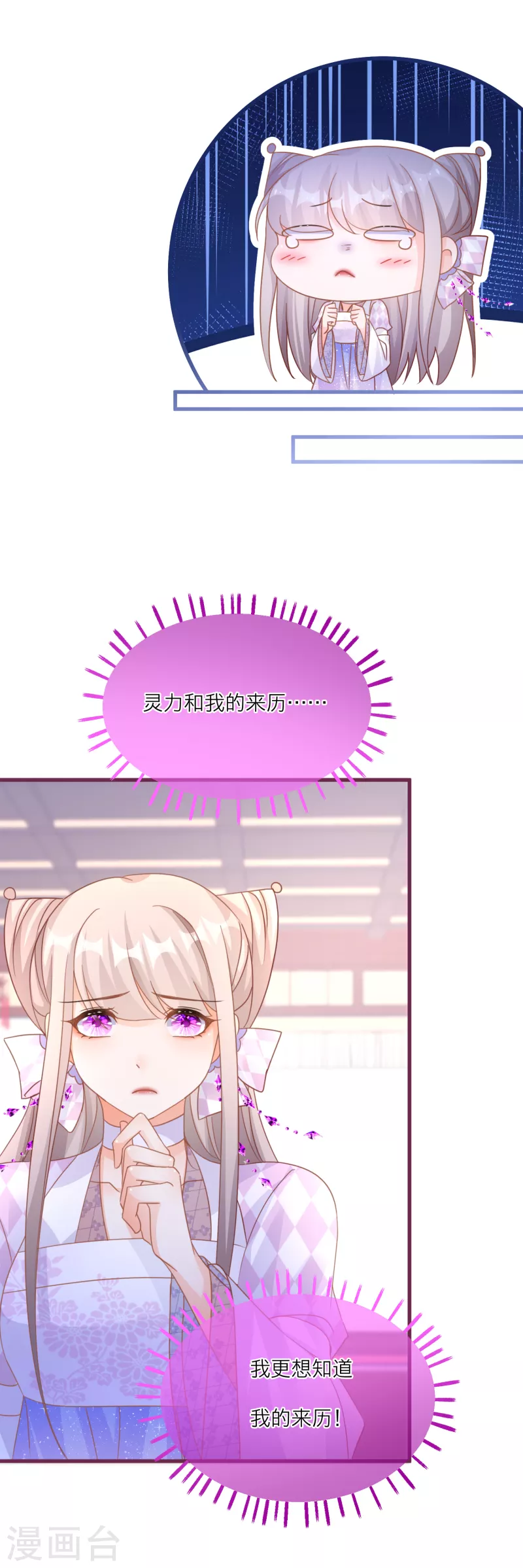 第108话 天选之子韩非-第111话