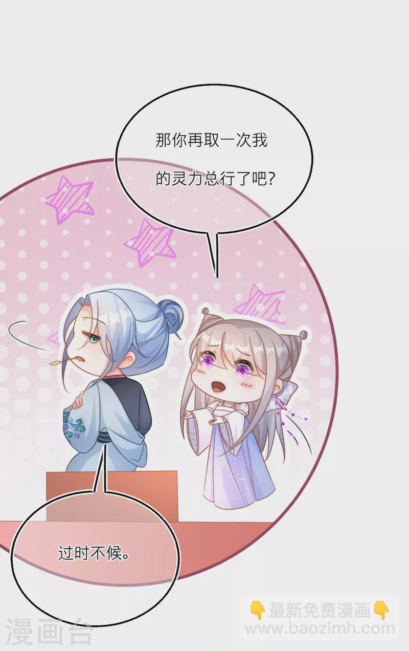 第108话 天选之子韩非-第111话
