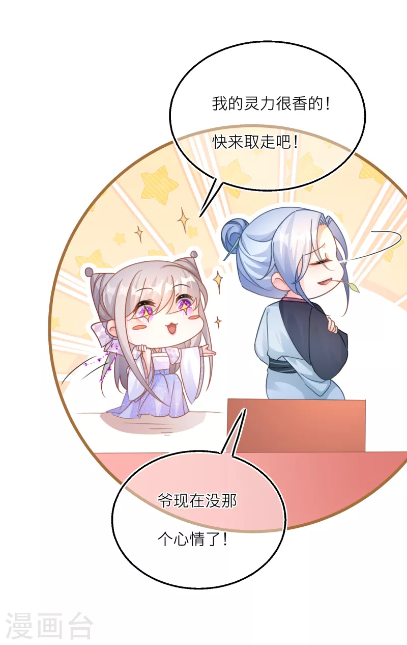 第108话 天选之子韩非-第111话