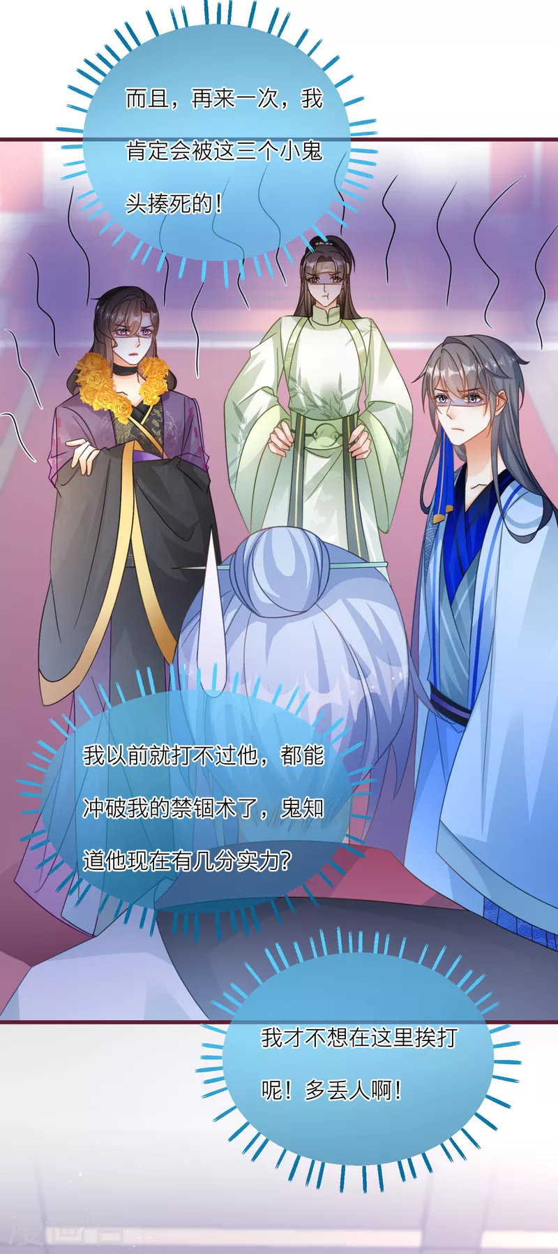 第108话 天选之子韩非-第111话