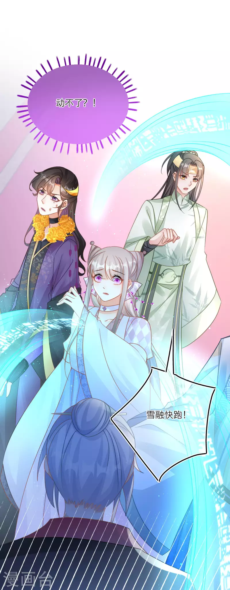 第108话 天选之子韩非-第111话