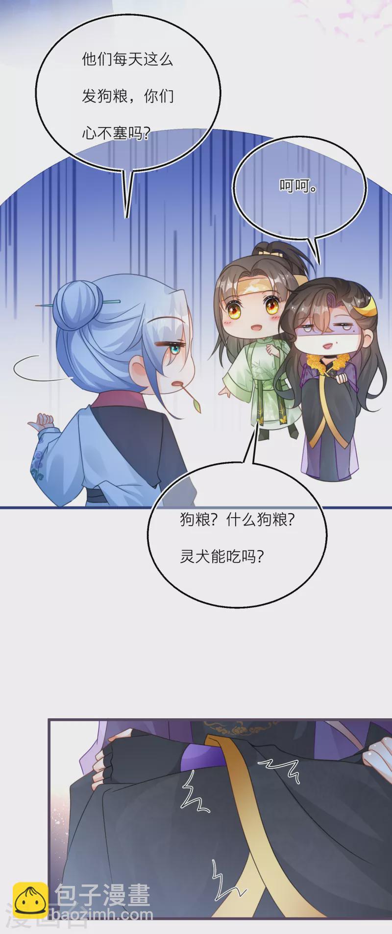 第108话 天选之子韩非-第111话