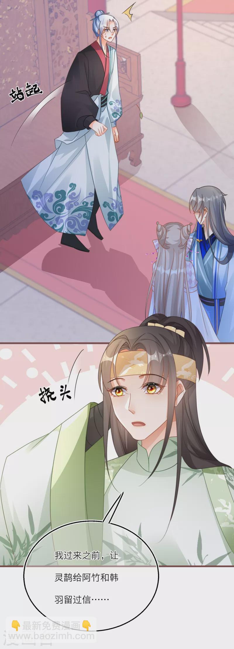 第108话 天选之子韩非-第111话