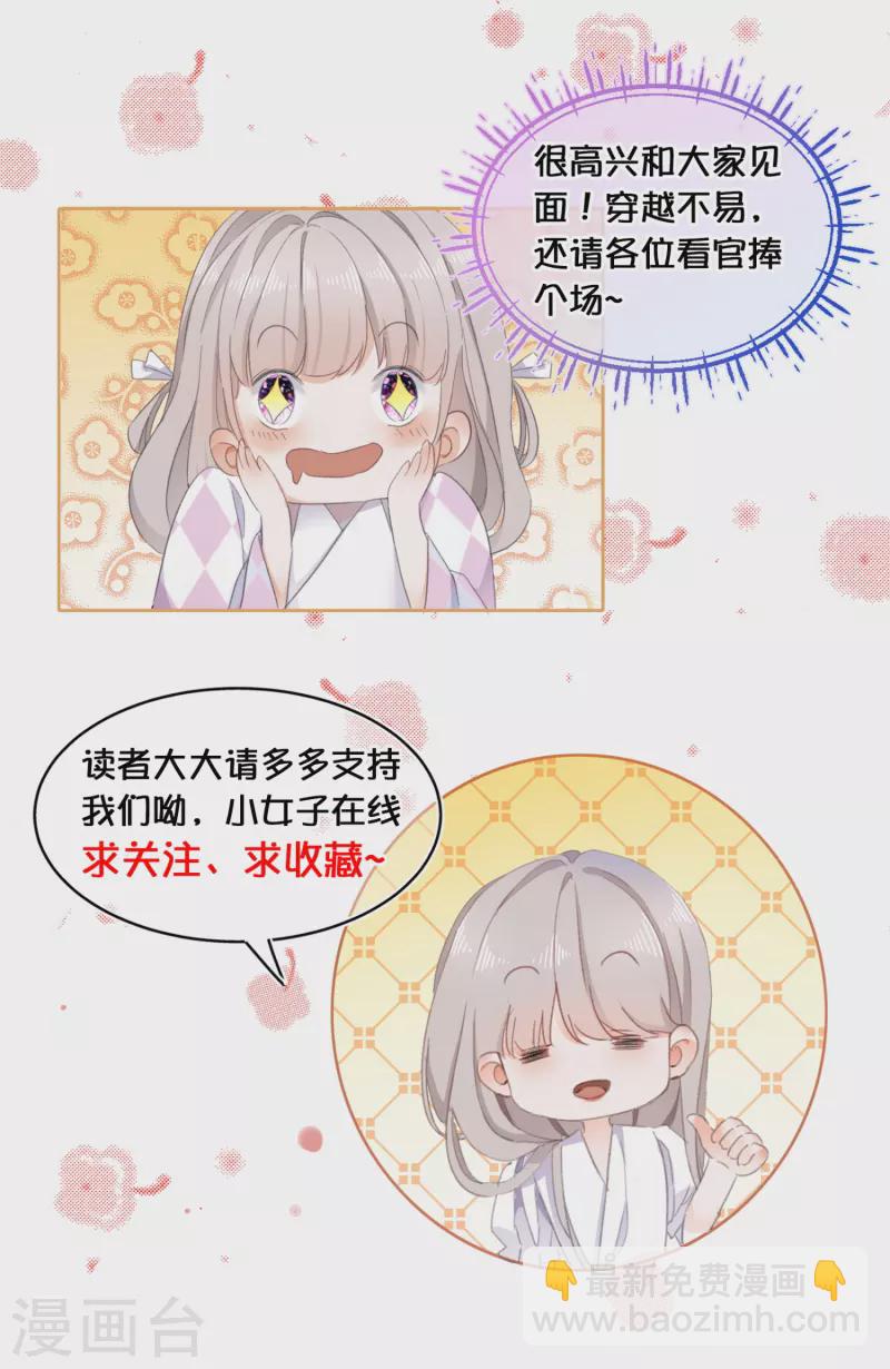 第108话 天选之子韩非-第111话
