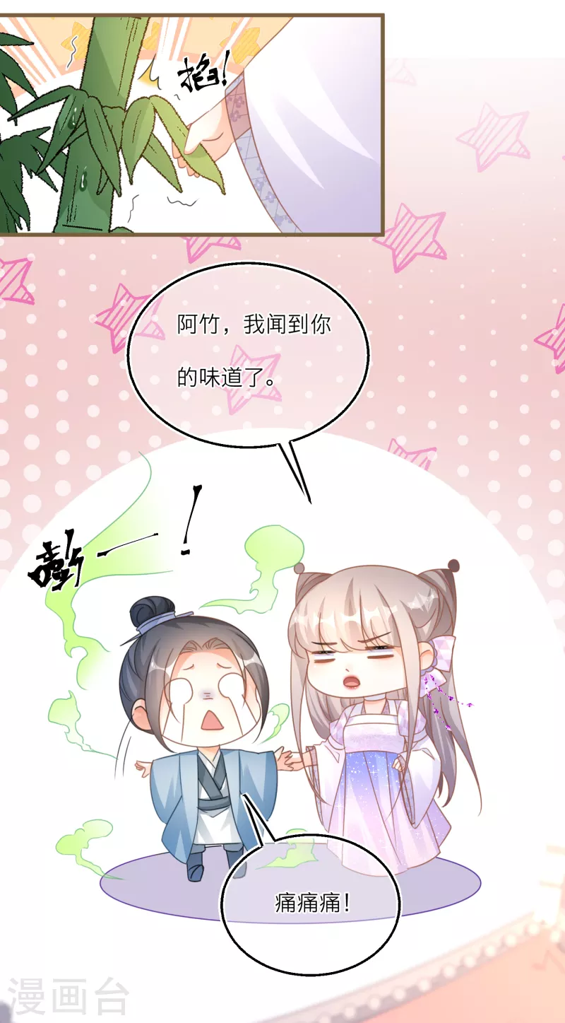 第110话 人和妖怎么谈恋爱？-第113话