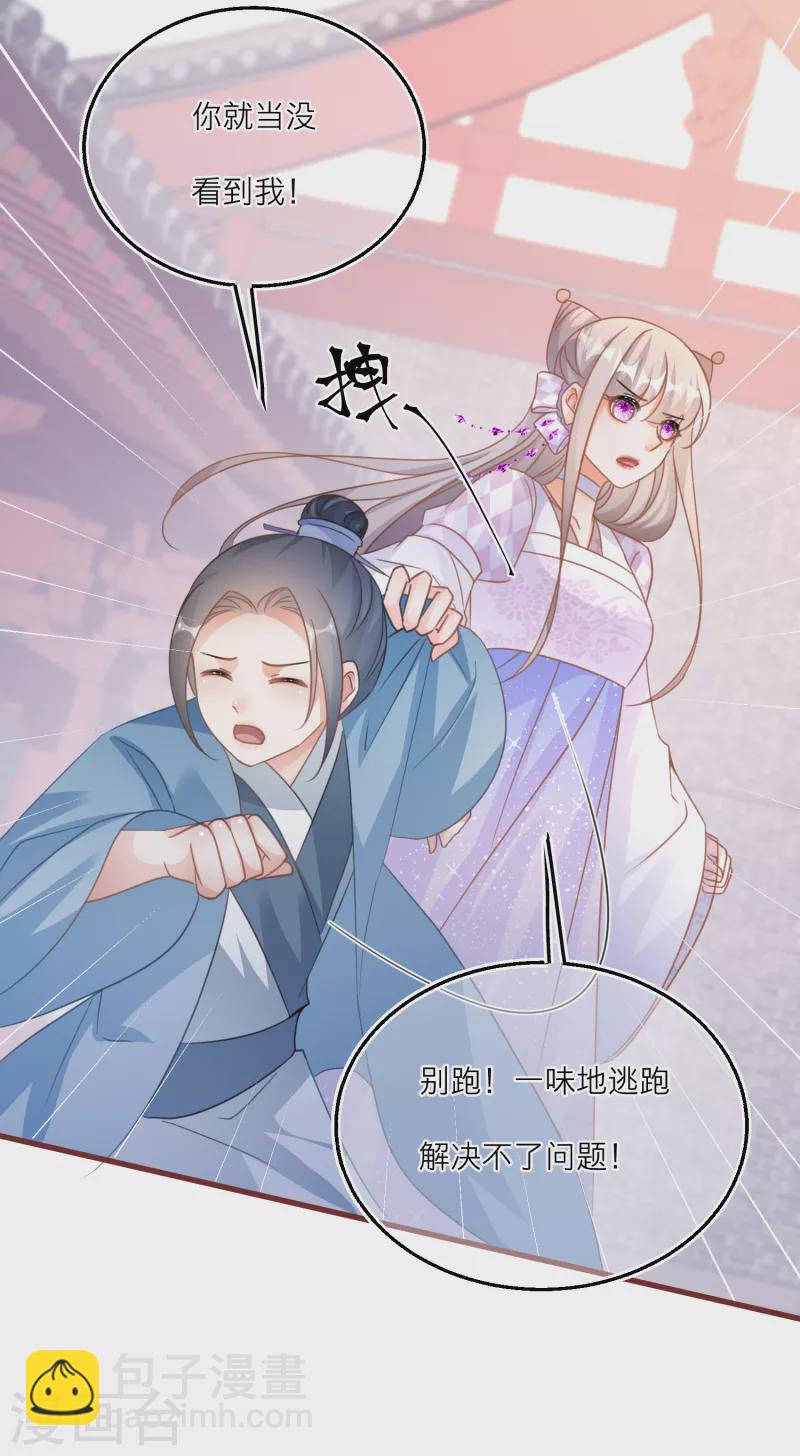 第110话 人和妖怎么谈恋爱？-第113话