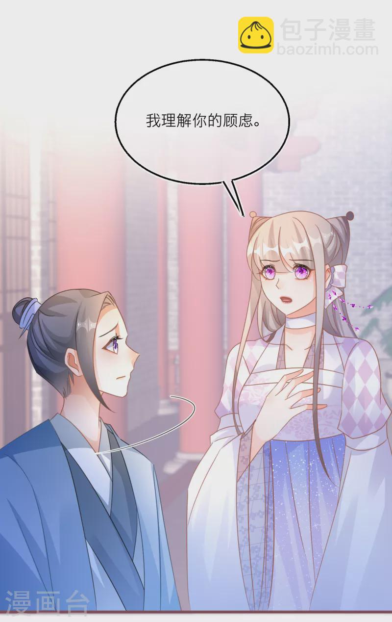 第110话 人和妖怎么谈恋爱？-第113话
