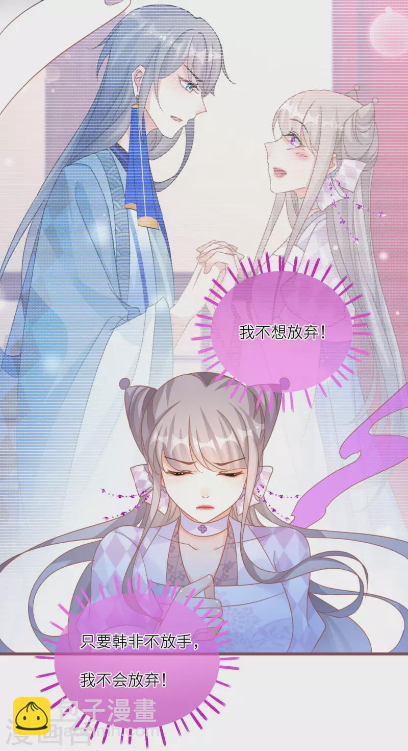 第110话 人和妖怎么谈恋爱？-第113话