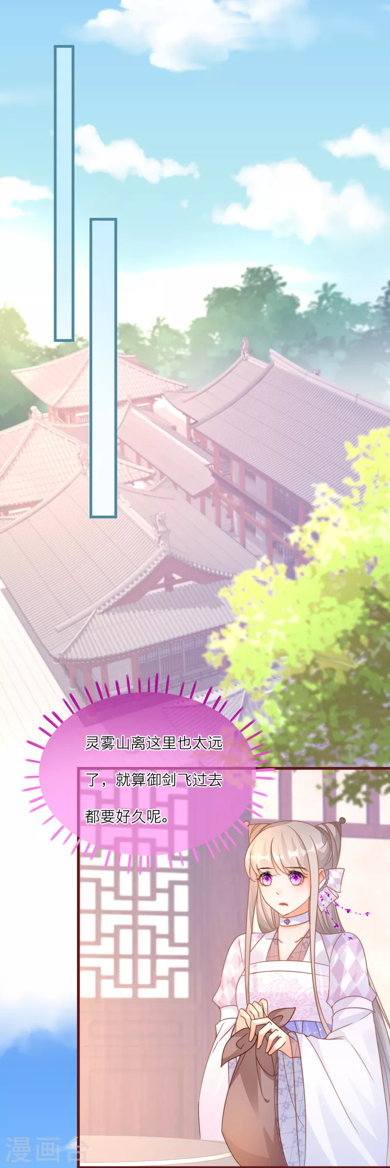 第110话 人和妖怎么谈恋爱？-第113话