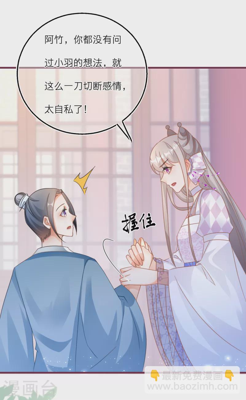 第110话 人和妖怎么谈恋爱？-第113话