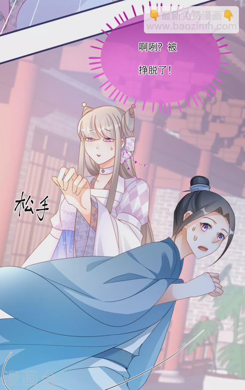 第110话 人和妖怎么谈恋爱？-第113话