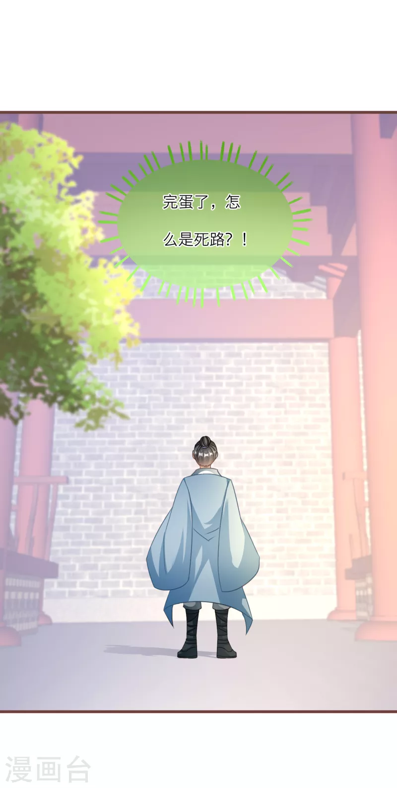 第110话 人和妖怎么谈恋爱？-第113话