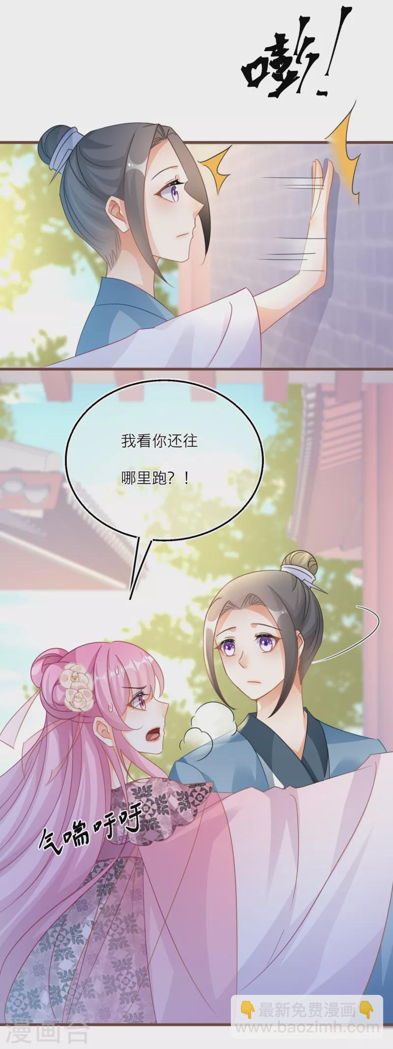 第110话 人和妖怎么谈恋爱？-第113话