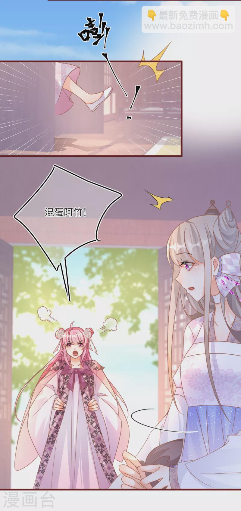 第110话 人和妖怎么谈恋爱？-第113话