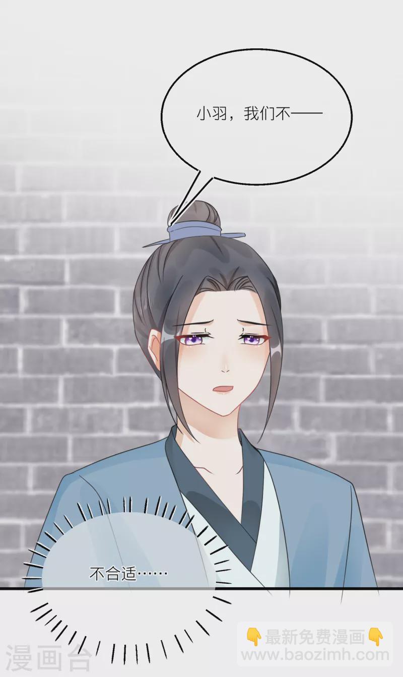 第110话 人和妖怎么谈恋爱？-第113话