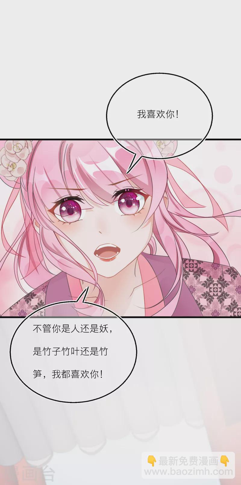 第110话 人和妖怎么谈恋爱？-第113话