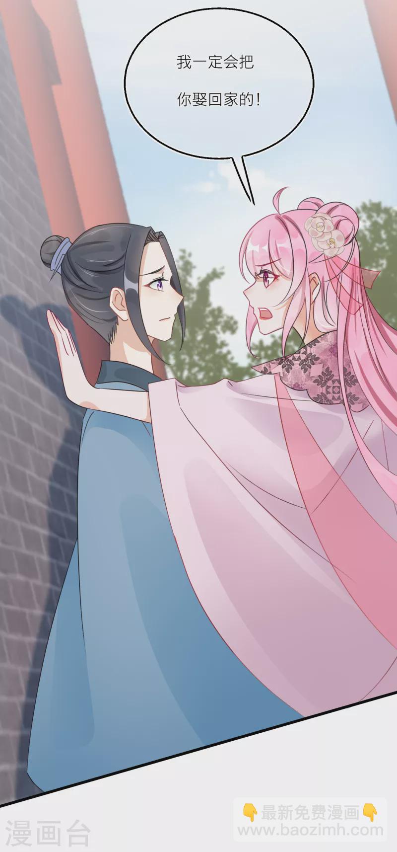 第110话 人和妖怎么谈恋爱？-第113话