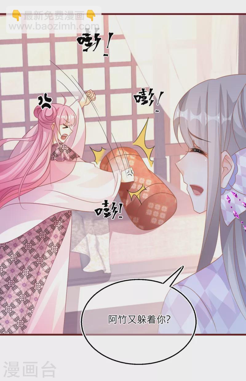 第110话 人和妖怎么谈恋爱？-第113话