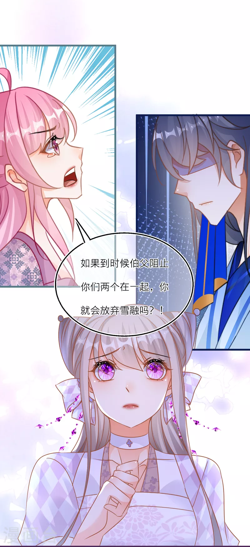 第110话 人和妖怎么谈恋爱？-第113话