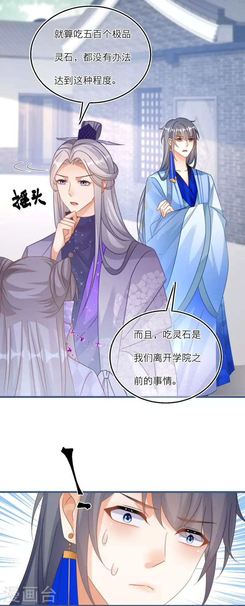 第114话 灵力暴走-第117话