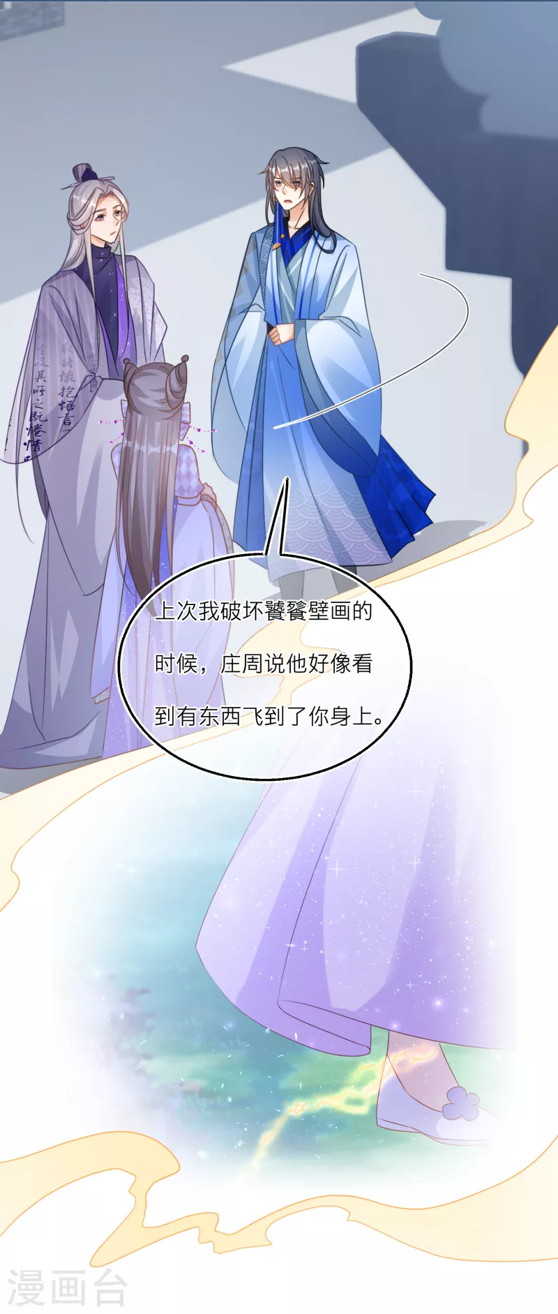 第114话 灵力暴走-第117话
