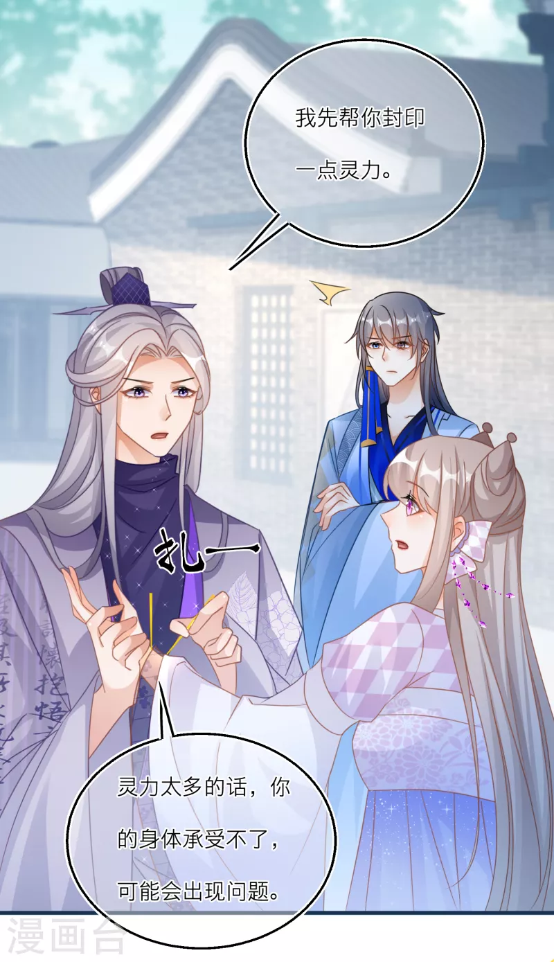 第114话 灵力暴走-第117话