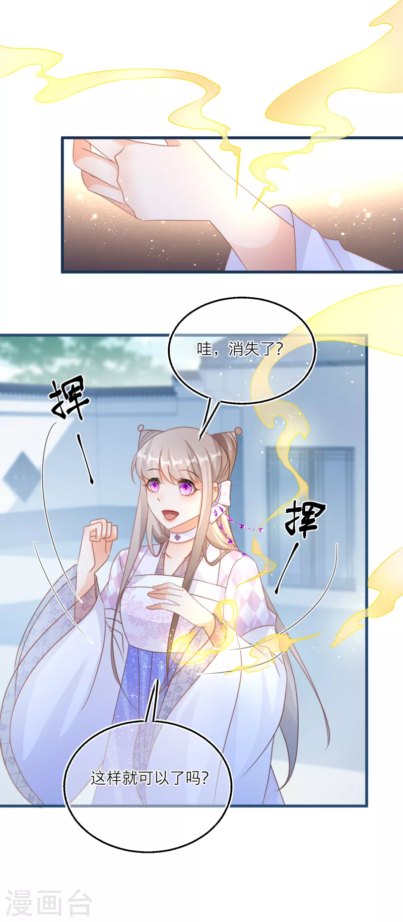第114话 灵力暴走-第117话
