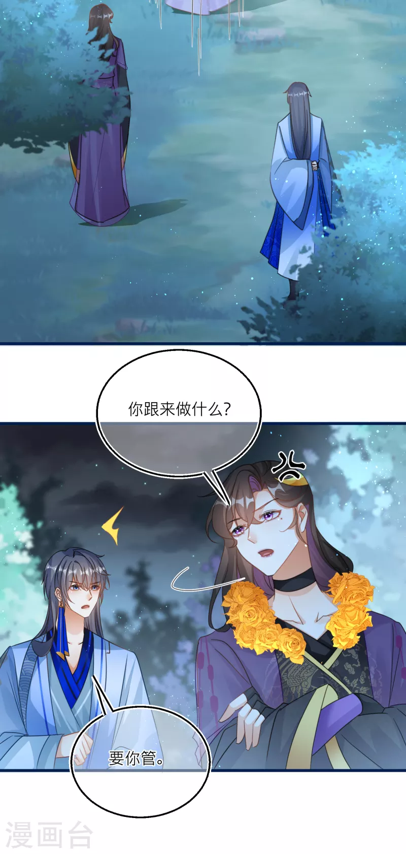 第114话 灵力暴走-第117话
